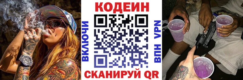 купить наркотики сайты  hydra ссылка  Кодеиновый сироп Lean Purple Drank  Нарткала 