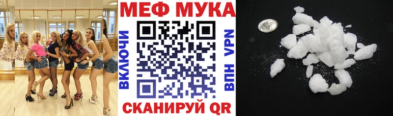 Меф  Нарткала