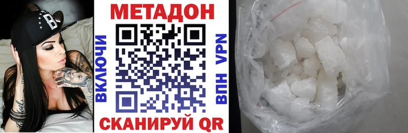 МЕТАДОН VHQ  Нарткала 