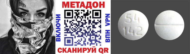 Метадон methadone Нарткала